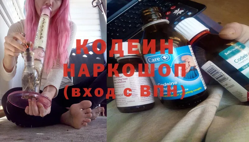 где найти   ОМГ ОМГ ссылки  Кодеиновый сироп Lean напиток Lean (лин)  Когалым 