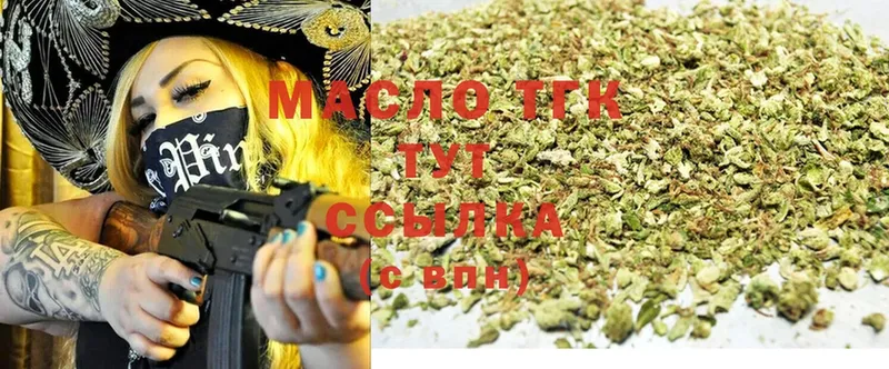 МЕГА   Когалым  ТГК THC oil 